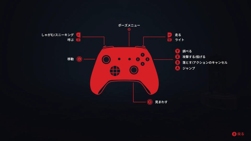 REANIMALのキーボード設定-2