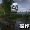 russian fishing 4 keyboard setting