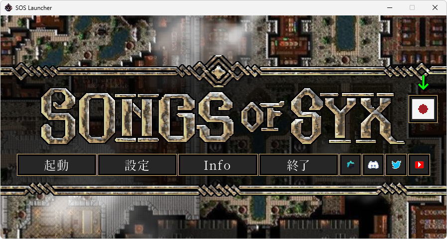 Songs of Syxを日本語化する方法-2