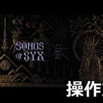 songs of syx keyboard setting