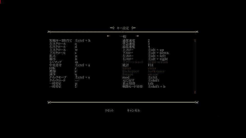 Songs of Syxのキーボード設定
