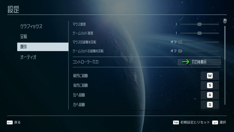 Species Unknownの操作を確認する方法-2