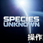 species unknown keyboard controller setting