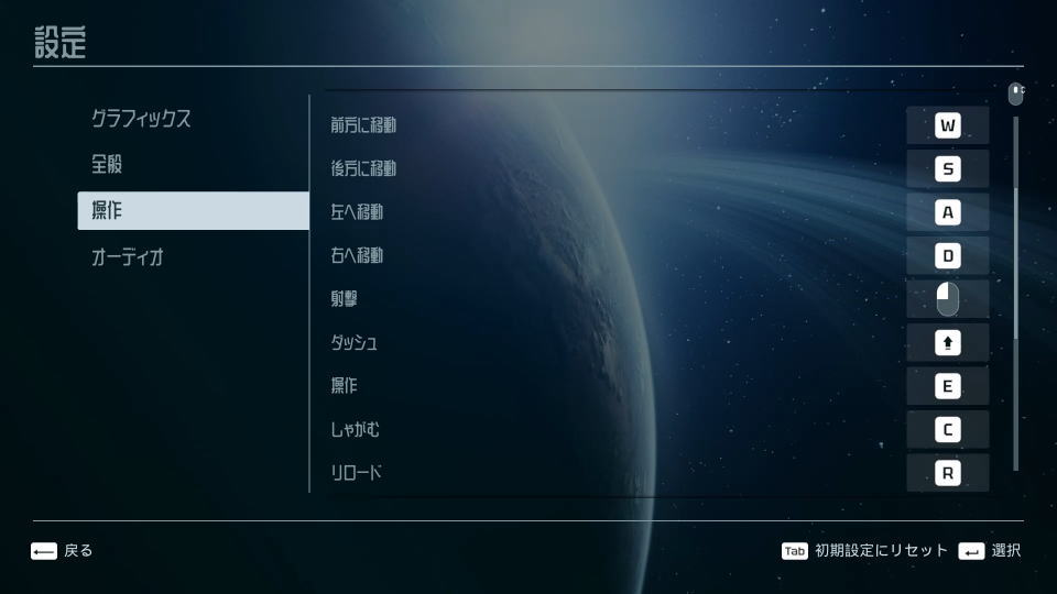 Species Unknownのキーボード設定