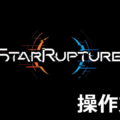 starrupture keyboard setting