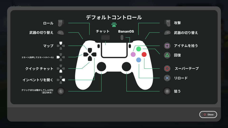 Super Animal Royaleのコントローラー設定
