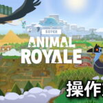 super animal royale keyboard controller setting