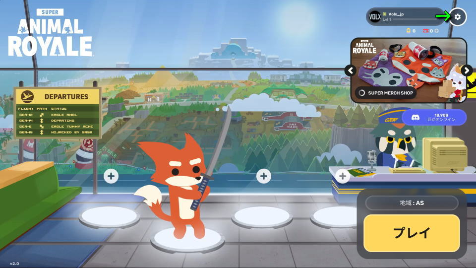 Super Animal Royaleの操作を確認する方法