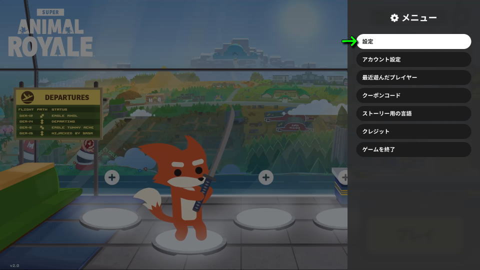 Super Animal Royaleの操作を確認する方法-2