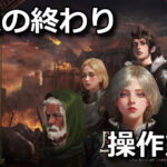 the end of history keyboard setting