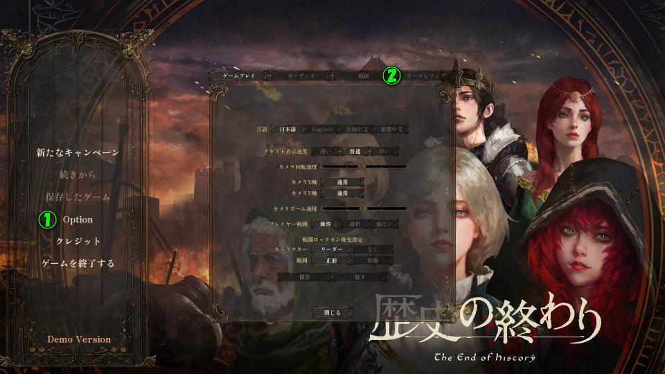 歴史の終わりの操作を確認する方法