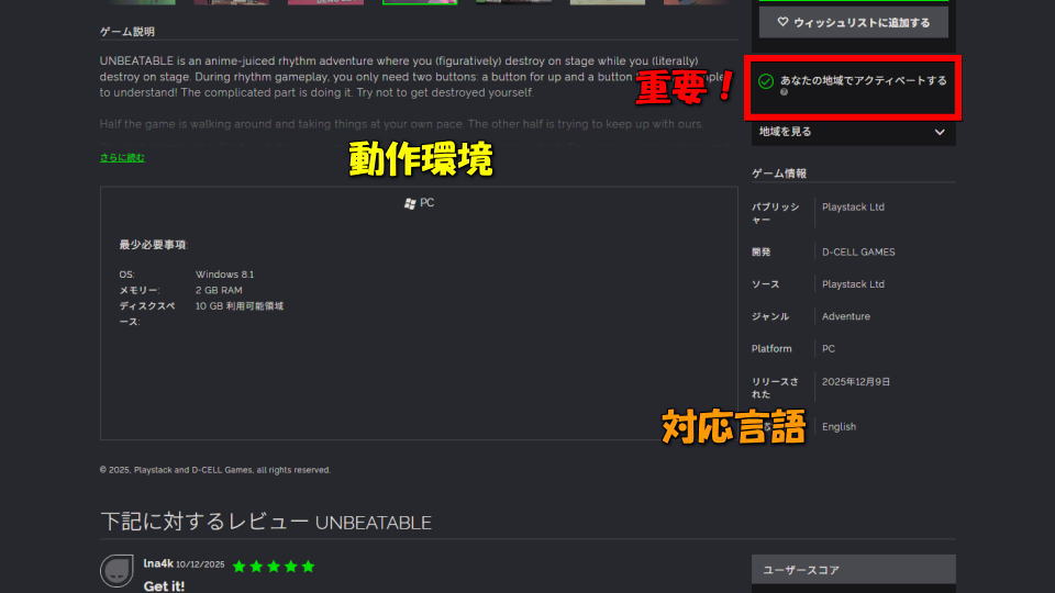 UNBEATABLEを安く買う方法-3