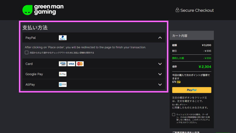 UNBEATABLEを安く買う方法-6