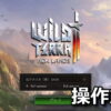 wild terra 2 new lands keyboard setting