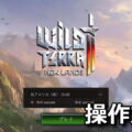 wild terra 2 new lands keyboard setting