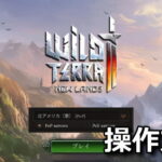wild terra 2 new lands keyboard setting