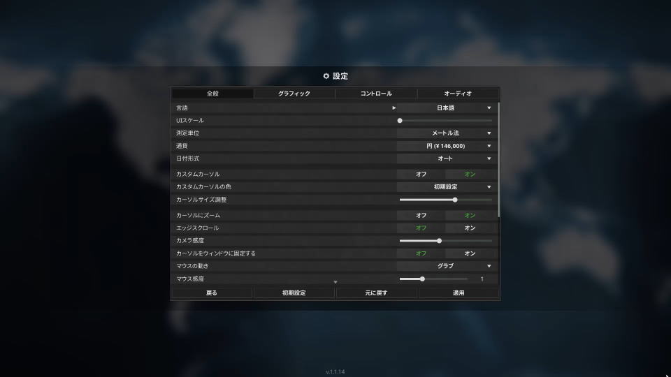 Worldwide Rushを日本語化する方法-3