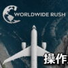 worldwide rush keyboard controller setting