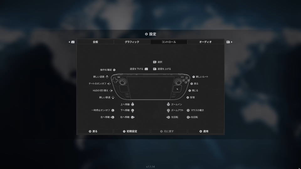 Worldwide Rushのコントローラー設定