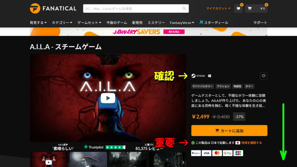 A.I.L.Aを安く購入する方法-2