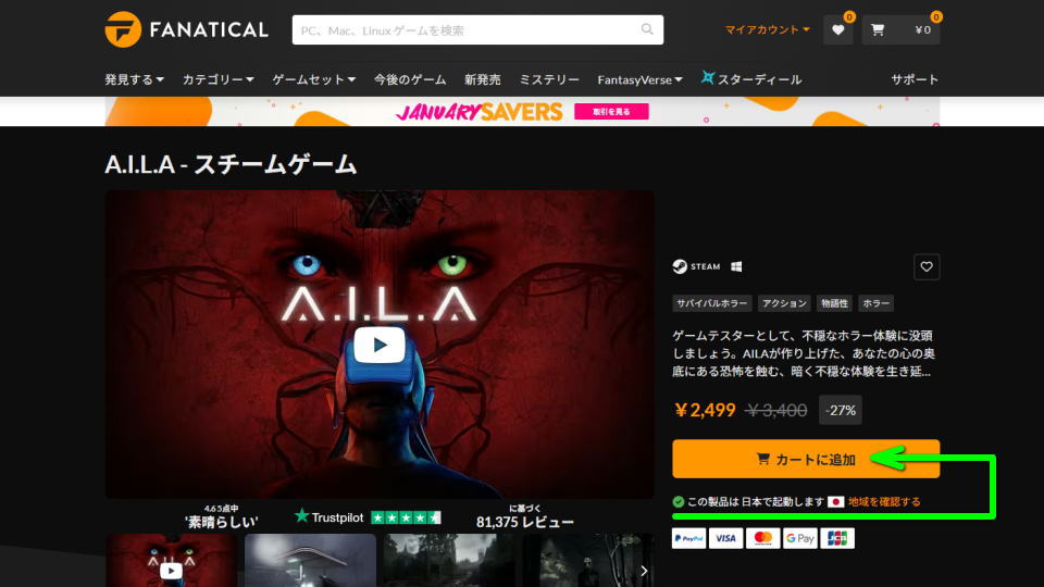 A.I.L.Aを安く購入する方法-4