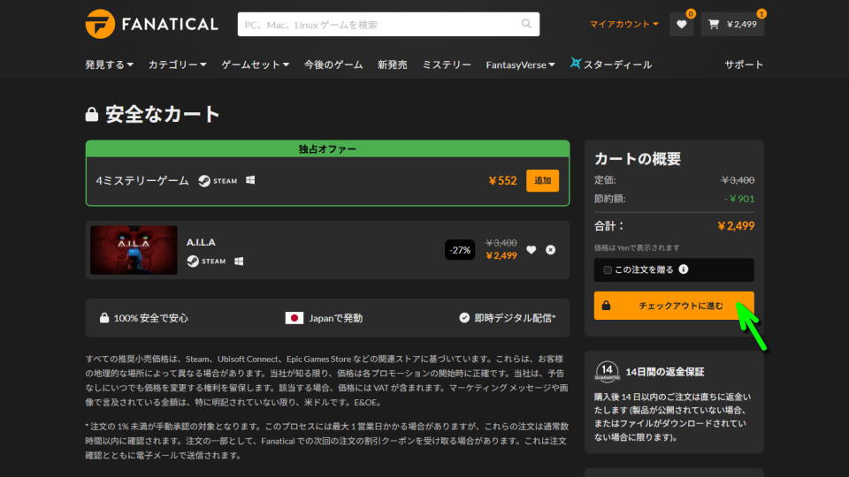 A.I.L.Aを安く購入する方法-5