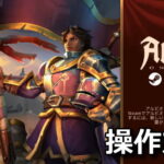 albion online keyboard controller setting