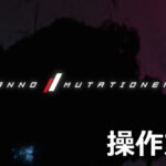 anno mutationem keyboard controller setting