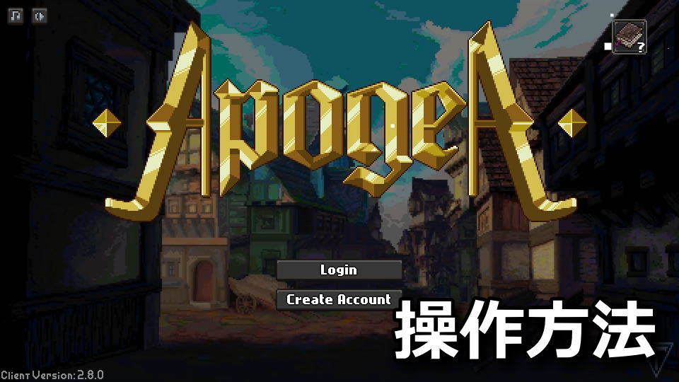 Apogea:キーボードの設定とTips