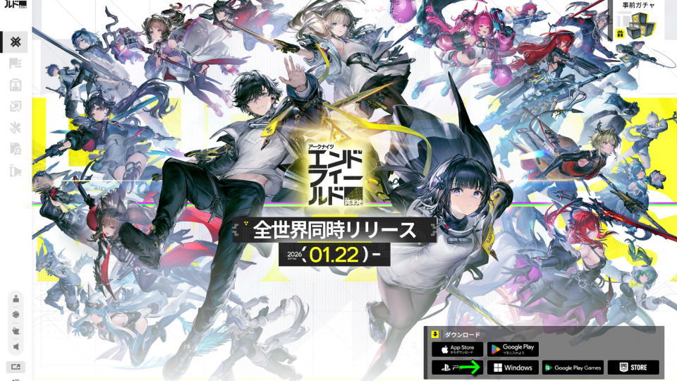 Arknights: Endfieldのダウンロード