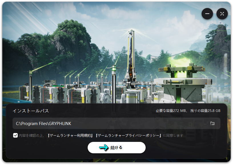 Arknights: Endfieldのインストール準備-3