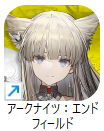 Arknights: Endfieldのインストール