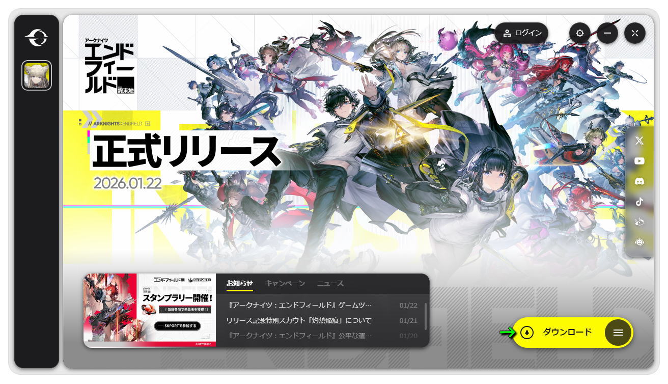 Arknights: Endfieldのインストール-2