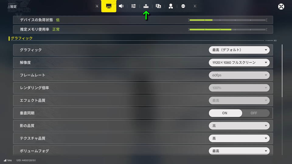 Arknights: Endfieldの操作を確認する方法-3