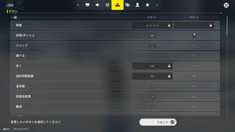 Arknights: Endfieldのキーボード設定