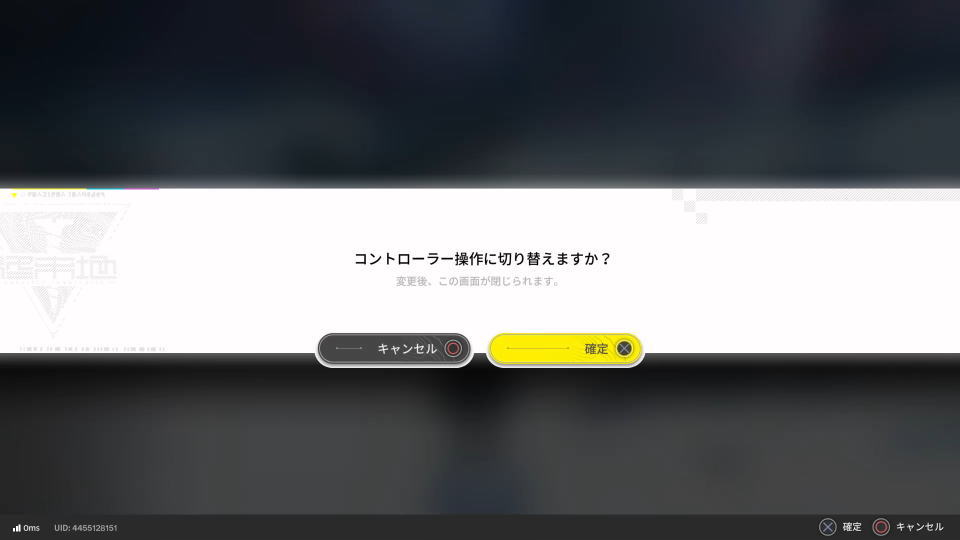 Arknights: Endfieldの操作を確認する方法-4