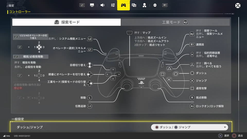 Arknights: Endfieldのコントローラー設定:探索モード