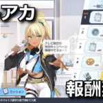 blue archive battle pass