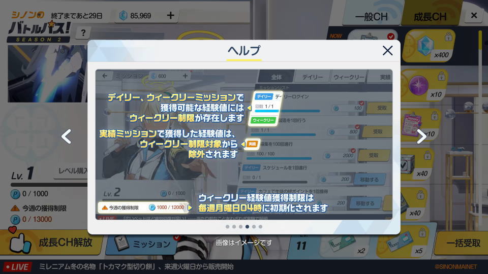 バトルパスの仕組み