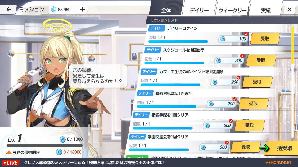 バトルパスの注意点-2