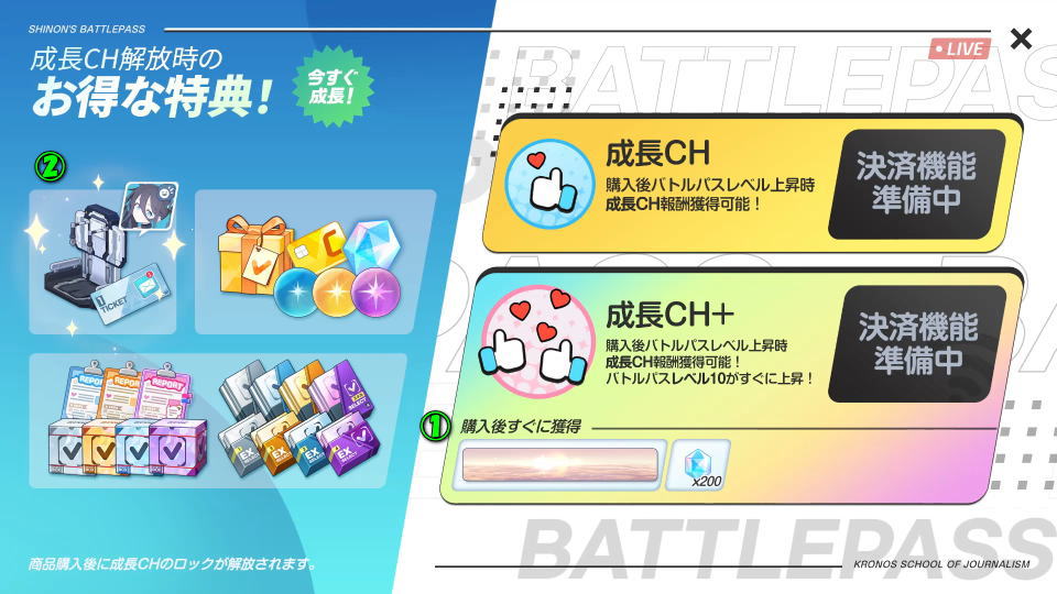 成長CHについて-2