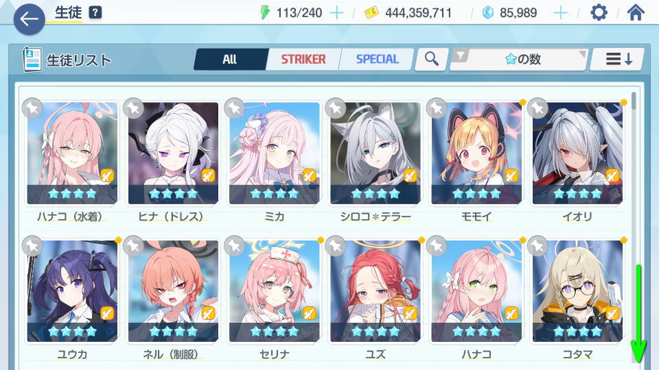 一括掃討の注意点-4