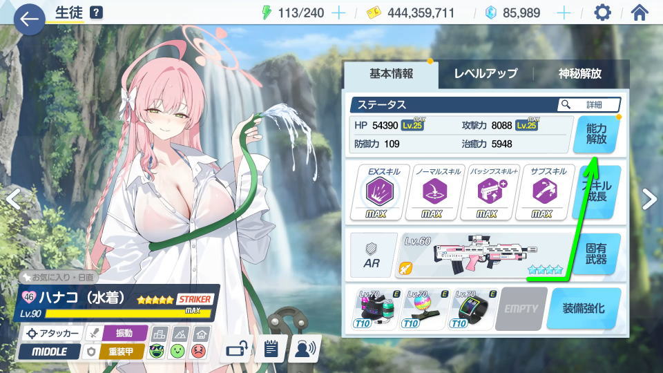 一括掃討の注意点-6