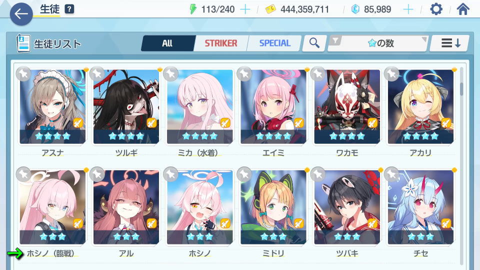 一括掃討の注意点-5