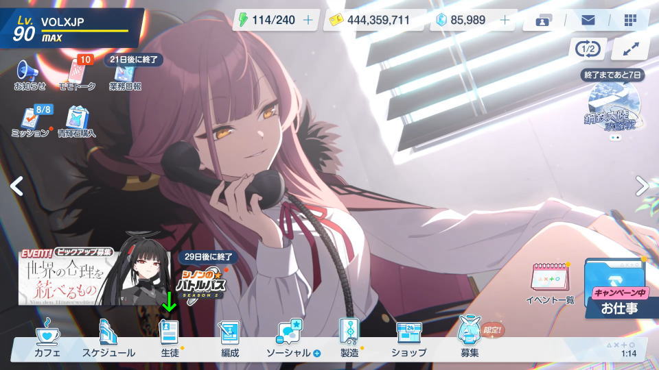 一括掃討の注意点