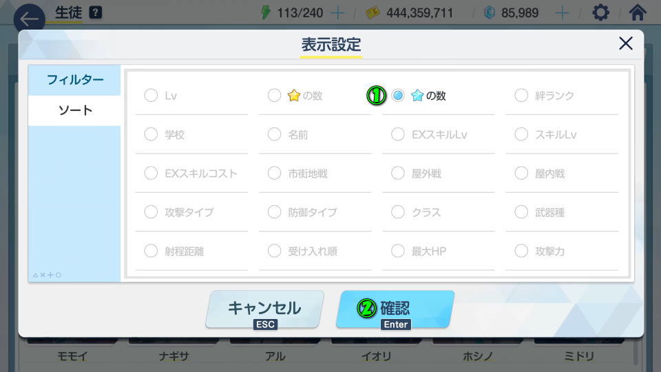 一括掃討の注意点-3