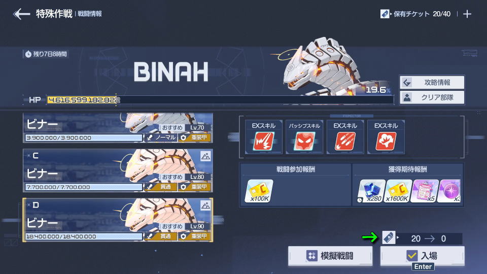 鋼鉄大陸攻略戦の注意点