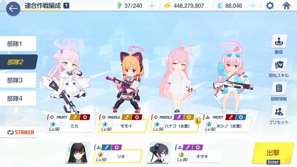 鋼鉄大陸攻略戦の利点