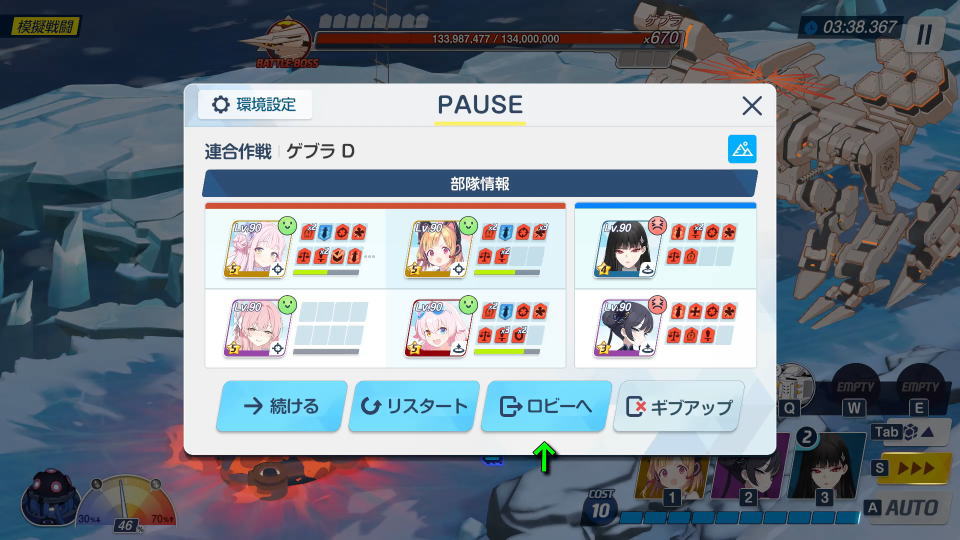 鋼鉄大陸攻略戦の利点-4