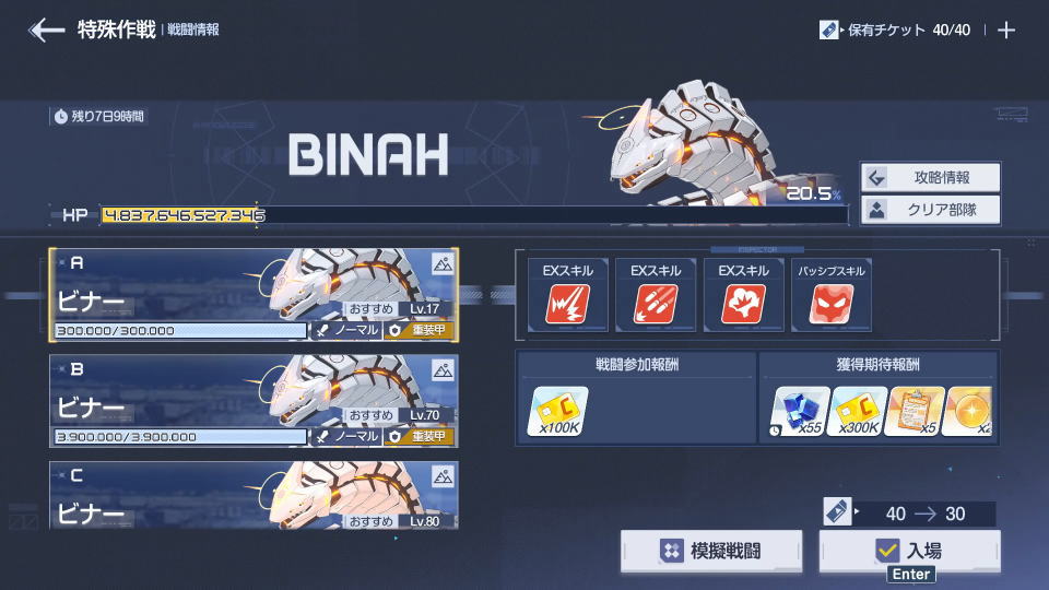 鋼鉄大陸攻略戦の進め方-4